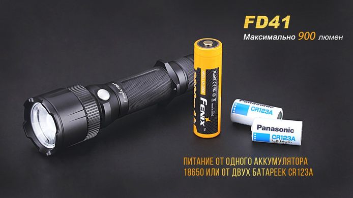 Ліхтар ручний Fenix FD41