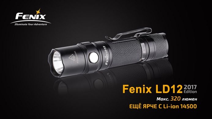 Ліхтар ручний Fenix LD12 Cree XP-G2 R5 2017