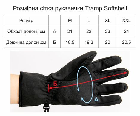 Перчатки софтшел Tramp (TRGB-004-L)