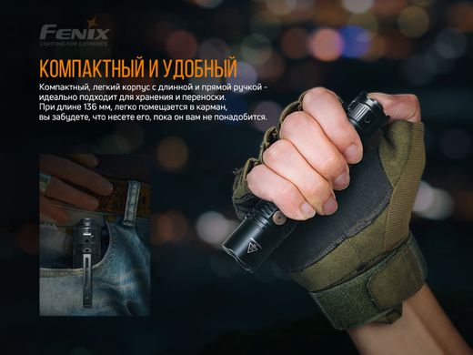 Фонарь ручной Fenix PD36R + фонарь ручной Fenix E01 V2.0 в подарок