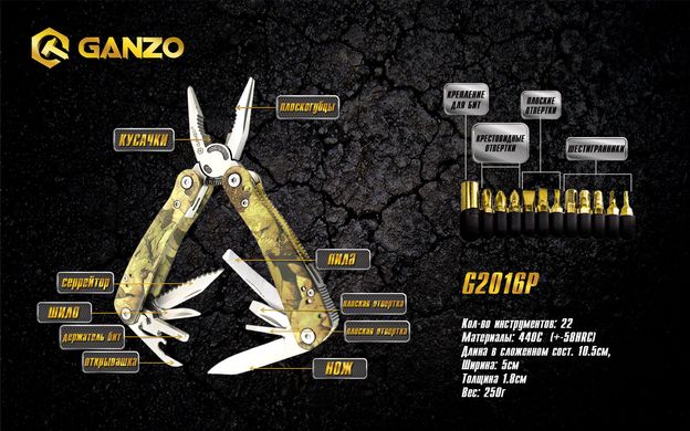 Мультитул Multi Tool Ganzo G2016-P камуфляж