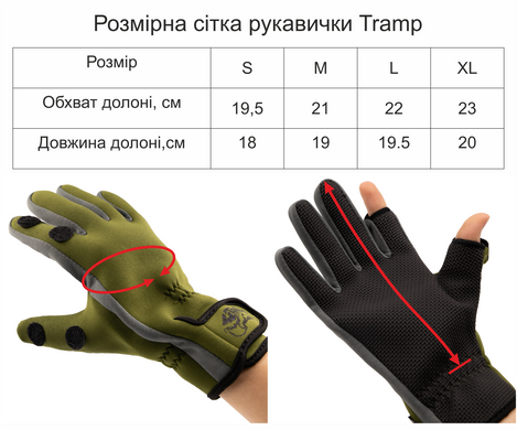 Неопреновые перчатки Tramp TRGB-002-ХL